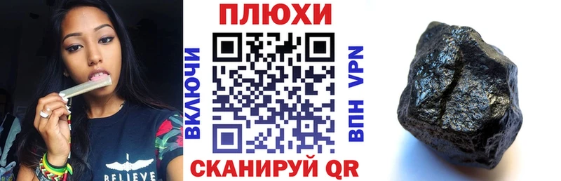 ГАШ hashish  кракен tor  Плёс 