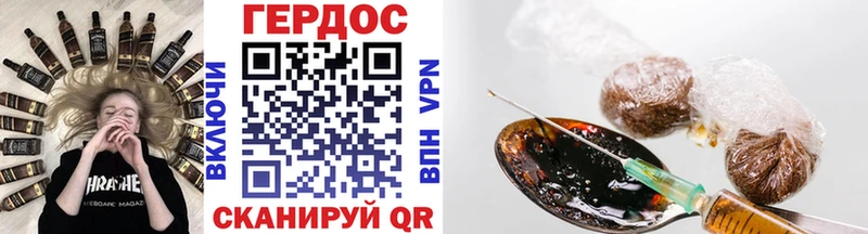 где купить   Плёс  ГЕРОИН гречка 