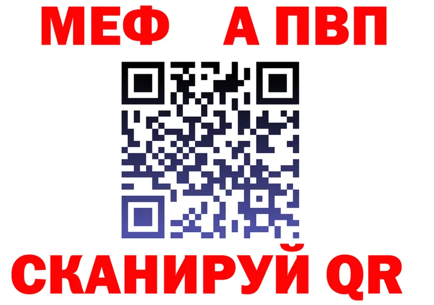 Alfa_PVP Соль зеркало площадка блэк спрут Плёс