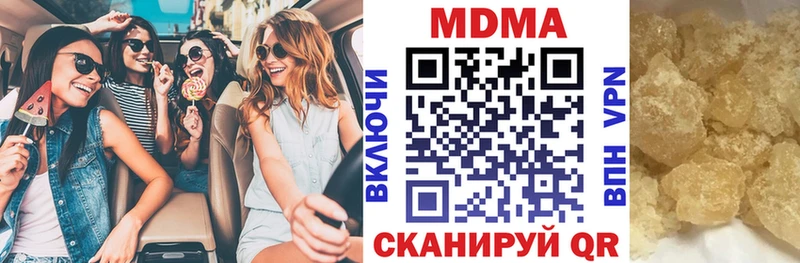 МДМА кристаллы  закладка  нарко площадка клад  Плёс 